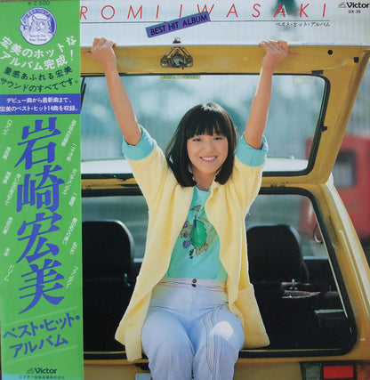 岩崎宏美* : Best Hit Album ベスト・ヒット・アルバム (LP, Comp)