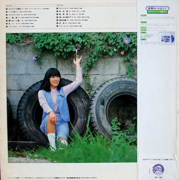 岩崎宏美* : Best Hit Album ベスト・ヒット・アルバム (LP, Comp)