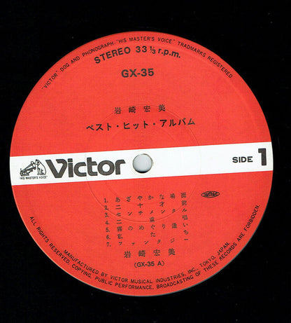 岩崎宏美* : Best Hit Album ベスト・ヒット・アルバム (LP, Comp)