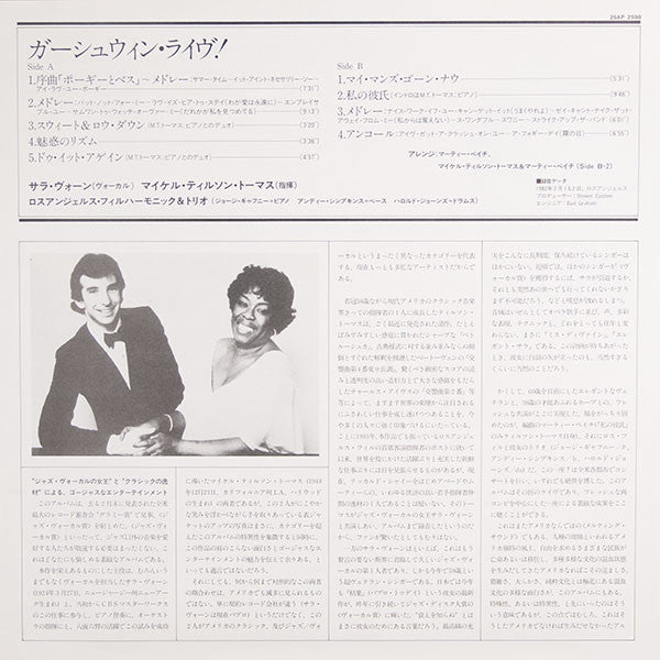 Michael Tilson Thomas, Sarah Vaughan, Los Angeles Philharmonic Orchestra : Gershwin Live! (LP, Album)