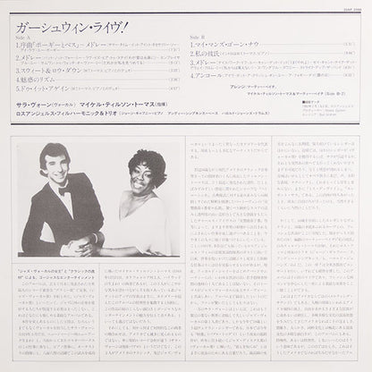 Michael Tilson Thomas, Sarah Vaughan, Los Angeles Philharmonic Orchestra : Gershwin Live! (LP, Album)