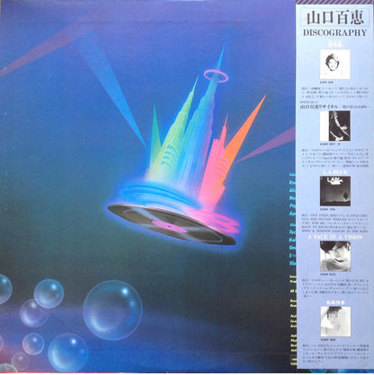 Momoe Yamaguchi = 山口百恵* : Möbius's Game = メビウス・ゲーム (LP, Album)