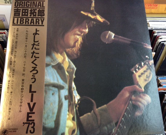 よしだたくろう* : Live '73 (LP, Album, RE, Gat)