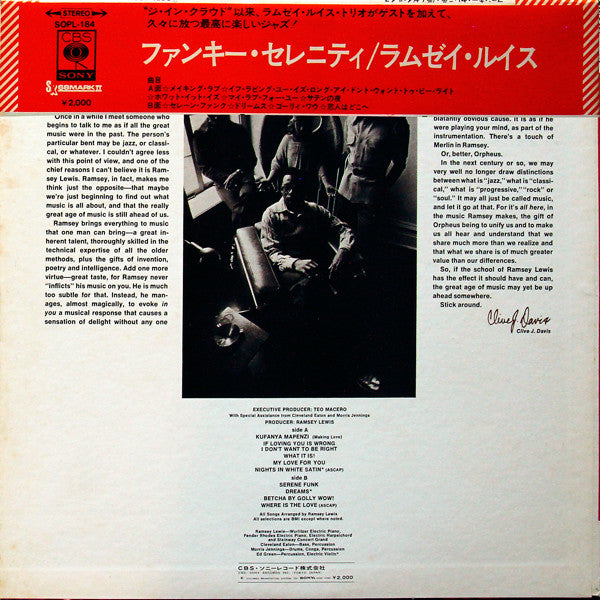 Ramsey Lewis : Funky Serenity (LP, Album, RE)