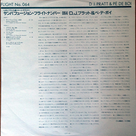 D.J. Pratt*, Pé De Boi : Samba Fusion Flight No. 064 (LP)