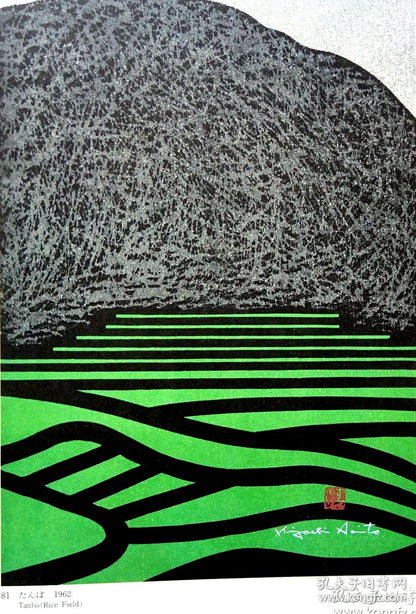 Kiyoshi Saito Exhibition Catalogue, 1994