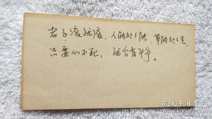 After the Harvest - Shandong Drama Program & Ministry Invitation, 1963-64