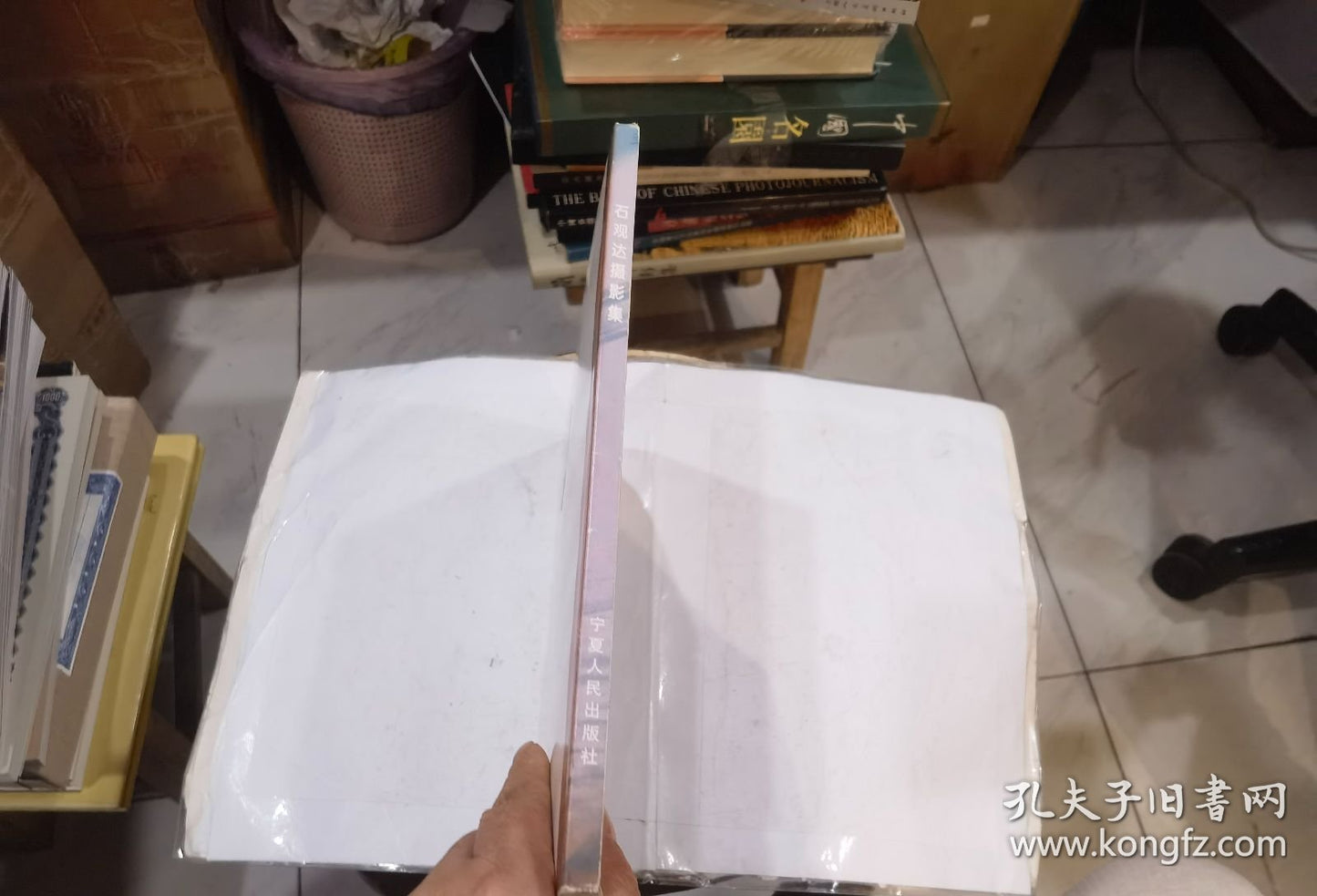 Shiguan Da — My Footsteps, Signed Presentation Photo Book