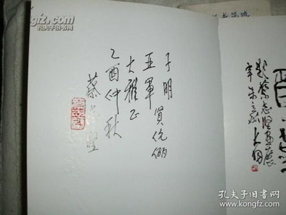 Cai Zhijian — Signed & Stamped Artist Album with Exhibition Invitation
