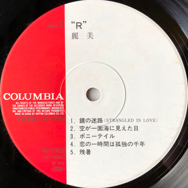 Reimy : "R" (LP, Album)