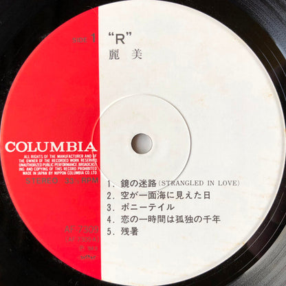 Reimy : "R" (LP, Album)