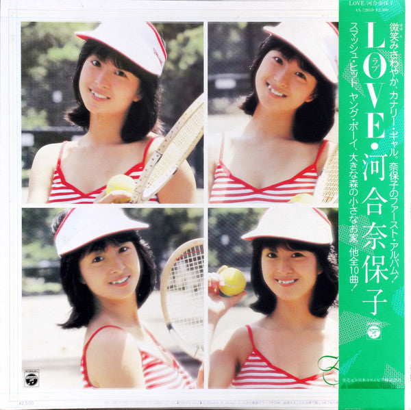 Naoko Kawai = Naoko Kawai : Love = ラブ (LP, Album)