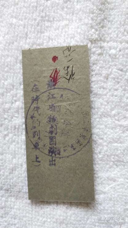 East China Spoken Drama Festival — 11 Programs & Admission Ticket, 1954