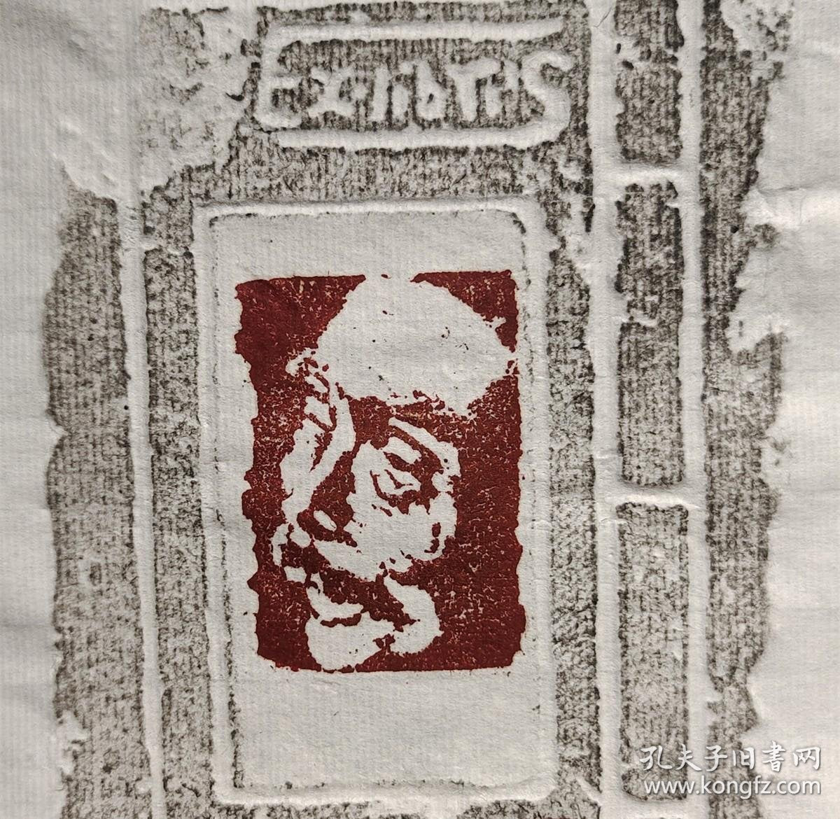 Banshi — Lu Xun, Signed & Numbered 2022 Ex-Libris