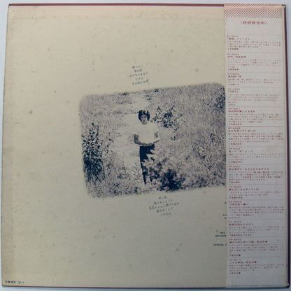 松山千春* : 歩き続ける時 (LP, Album)