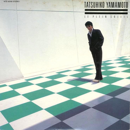 山本達彦* = Tatsuhiko Yamamoto : 太陽がいっぱい = Le Plein Soleil (LP, Album)