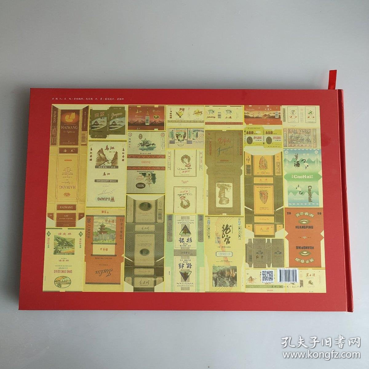 Guizhou Cigarette Label History - Misbound Visual Archive