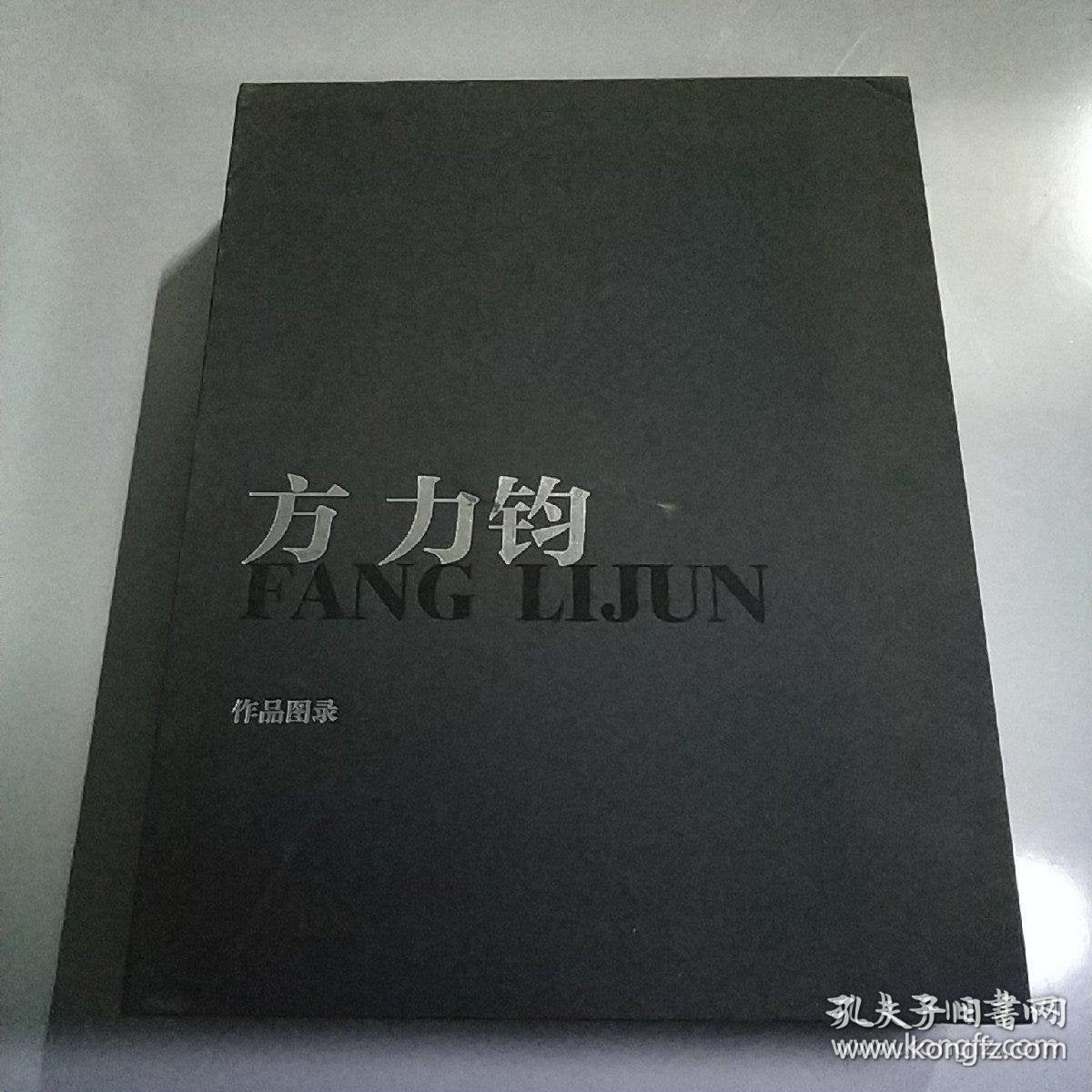 Fang Lijun - Works Monograph, 2011
