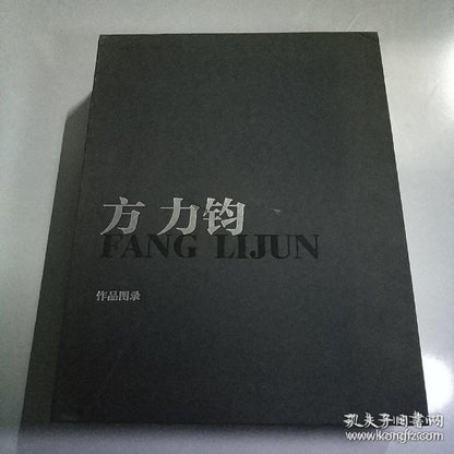 Fang Lijun - Works Monograph, 2011