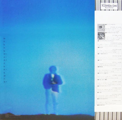 財津和夫* = Kazuo Zaitsu : 宇宙塵 = Uchu-jin (LP, Album)