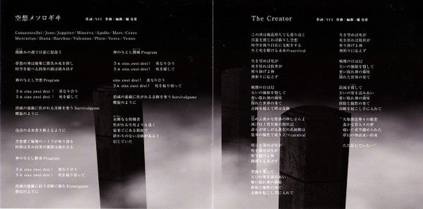 妖精帝國 : 空想メソロギヰ (CD, Maxi + DVD-V)