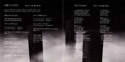 妖精帝國 : 空想メソロギヰ (CD, Maxi + DVD-V)