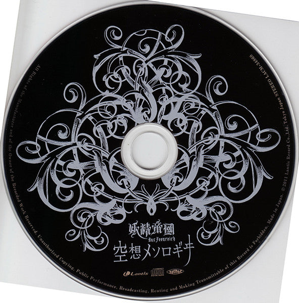 妖精帝國 : 空想メソロギヰ (CD, Maxi + DVD-V)