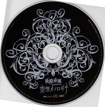 妖精帝國 : 空想メソロギヰ (CD, Maxi + DVD-V)