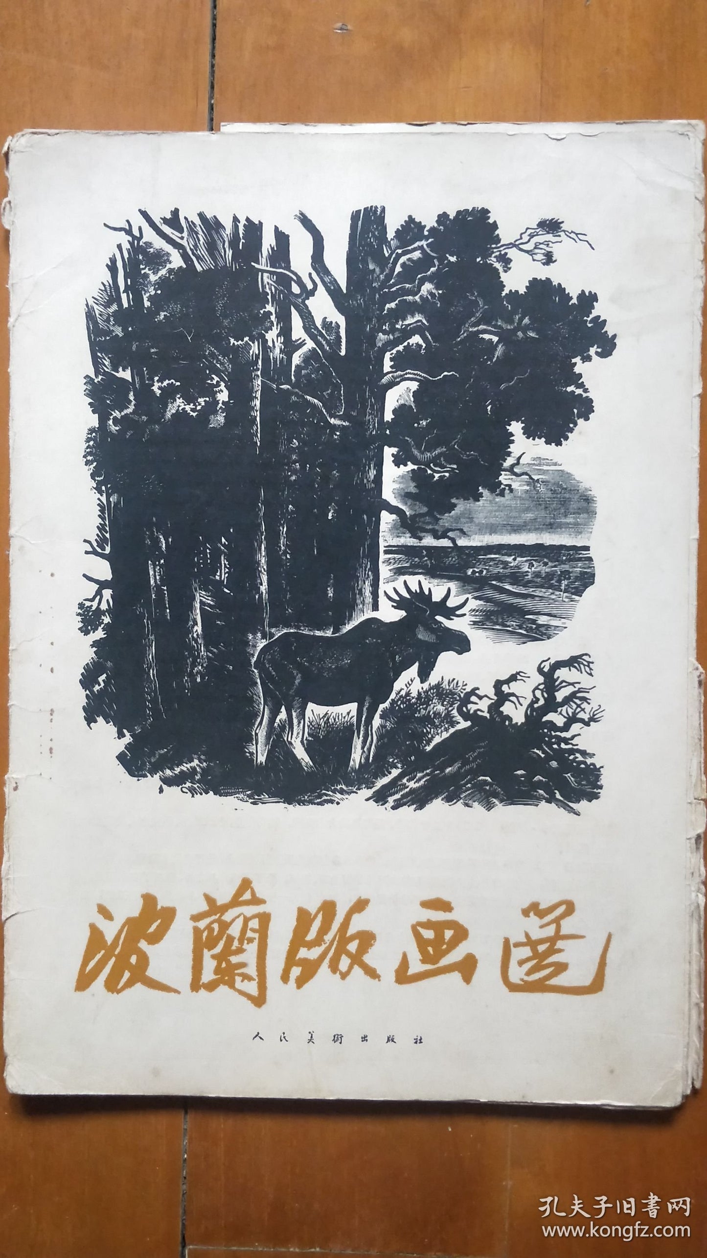Polish Prints — Limited Loose-Leaf Portfolio, 1958 — Edition of 500