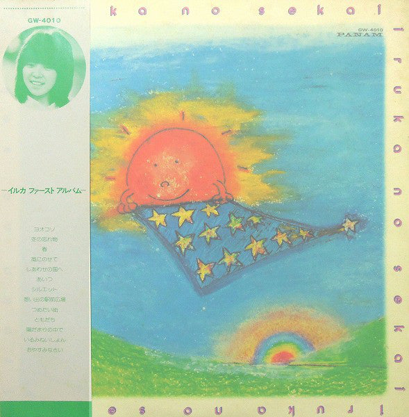 Iruka : イルカの世界 = Iruka No Sekai (LP, Album)