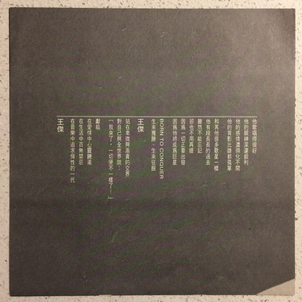 Dave Wong : 故事的角色 (LP, Album)