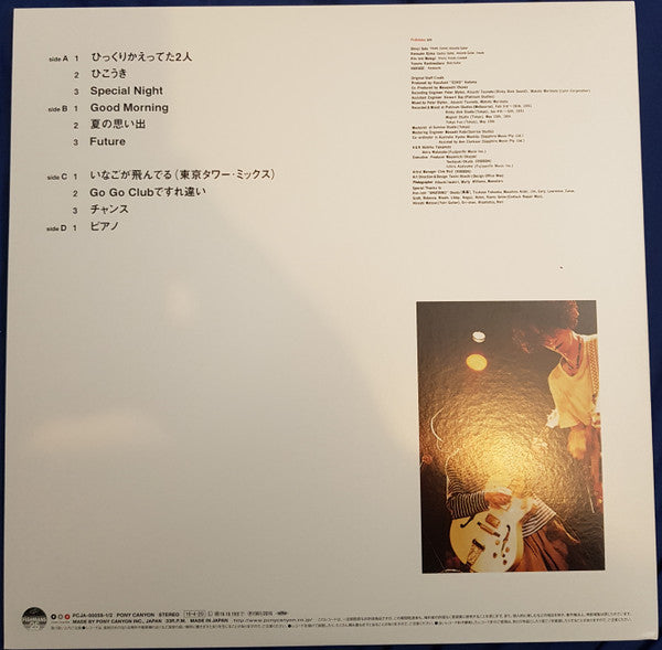 Fishmans : Go Go Round This World! (25th Anniversary Record Box) (2xLP, Album, RE + LP, MiniAlbum, RE + 2xLP, Album,)