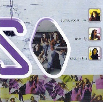 Loso โลโซ : Lo Society = โล โซไซตี้ (CD, Album, RE)