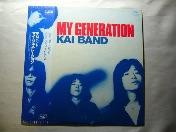 甲斐バンド* : My Generation (LP, Album)
