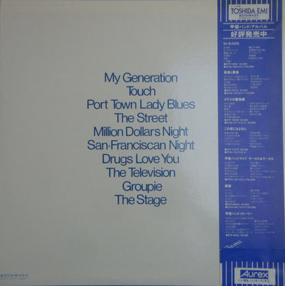 甲斐バンド* : My Generation (LP, Album)