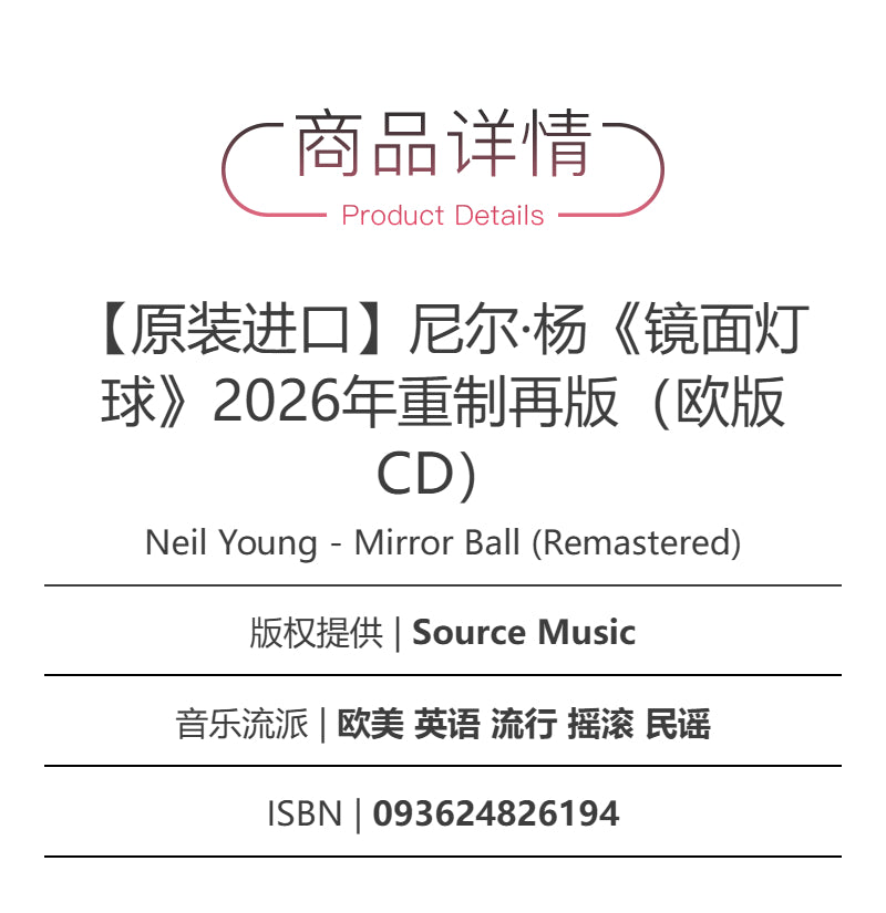 Neil Young – Mirror Ball (Remastered European CD)