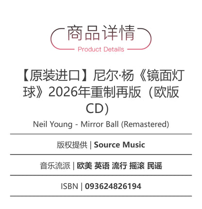 Neil Young – Mirror Ball (Remastered European CD)