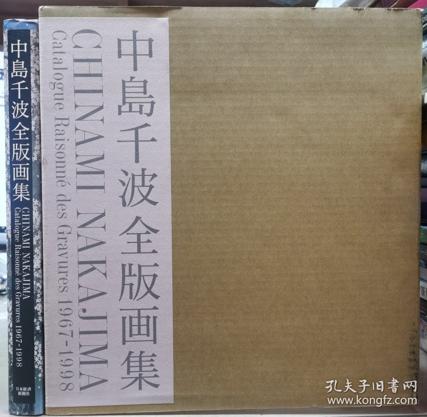 Chinami Nakajima - Complete Prints 1967-1998