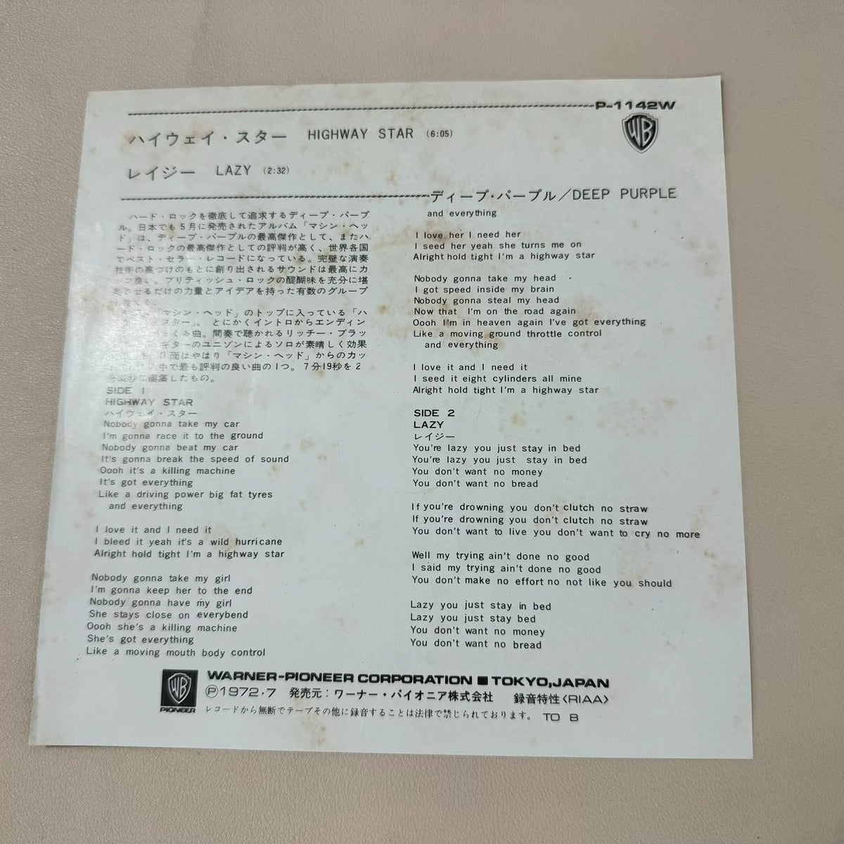 Deep Purple – Highway Star / Lazy – Japanese 7-inch P-1142W