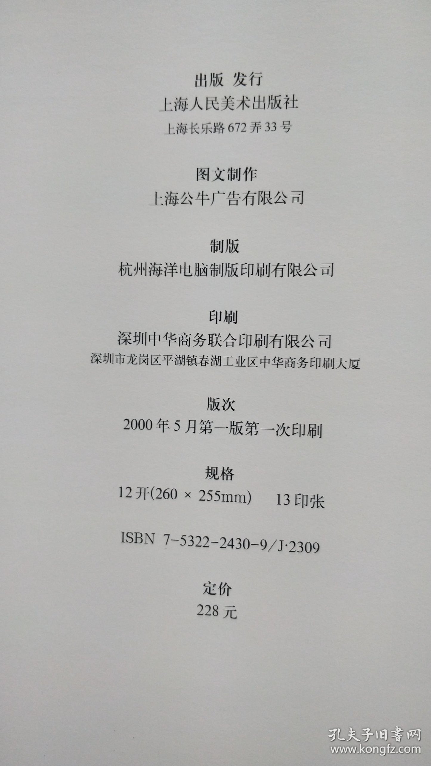 Dong Xianming — Portraits of Shanghai Artists, Signed First Edition