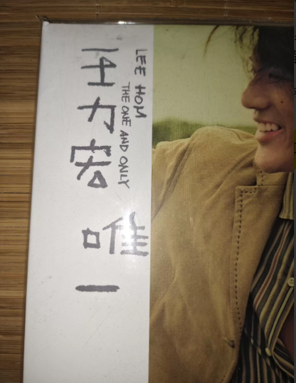 王力宏 – 唯一 The One And Only – 180g 黑膠唱片 (LP)