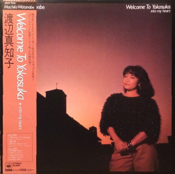 Machiko Watanabe = 渡辺真知子* : Welcome To Yokosuka - Into My Heart -  (LP, Album)