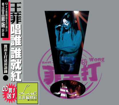 王菲* : 王菲精選 菲主打 (2xCD, Comp)