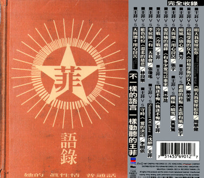 王菲* : 王菲精選 菲主打 (2xCD, Comp)