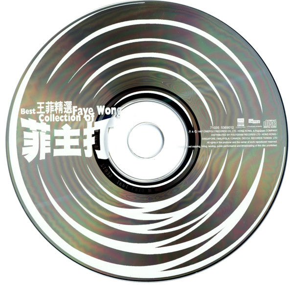 王菲* : 王菲精選 菲主打 (2xCD, Comp)