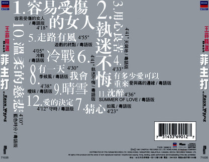 王菲* : 王菲精選 菲主打 (2xCD, Comp)
