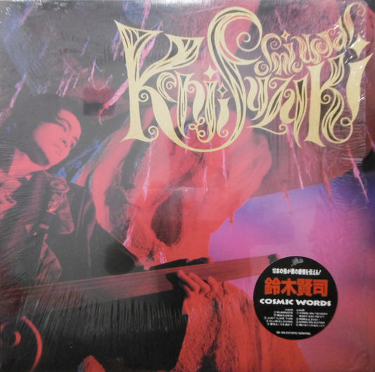 Kenji Suzuki : Cosmic Words (LP, Album)