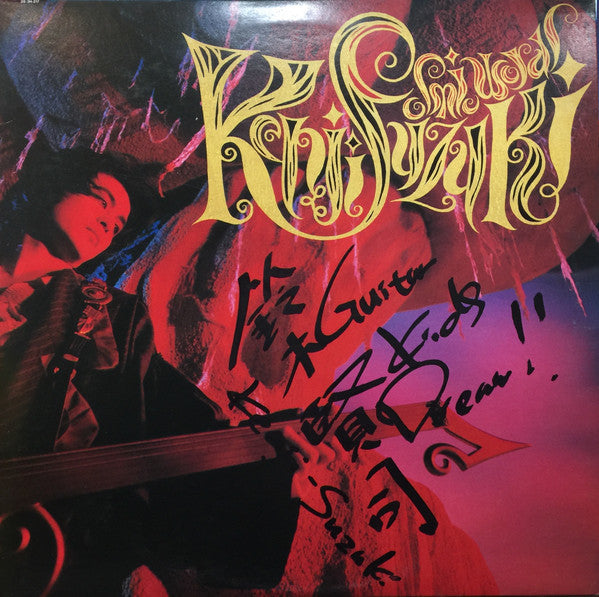 Kenji Suzuki : Cosmic Words (LP, Album)
