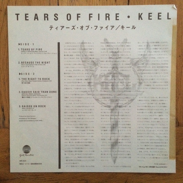 Keel : Tears Of Fire (12")