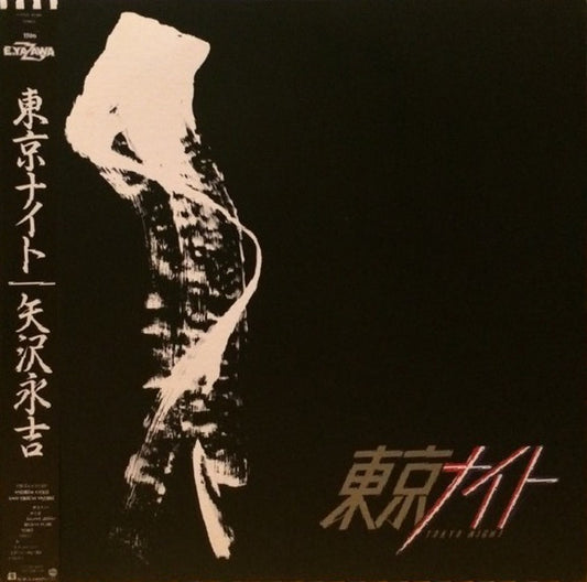 Eikichi Yazawa : 東京ナイト = Tokyo Night (LP, Album)